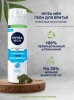 NIVEA MEN гель д/бритья охлаждающий д/чувств.кожи 200мл 88542